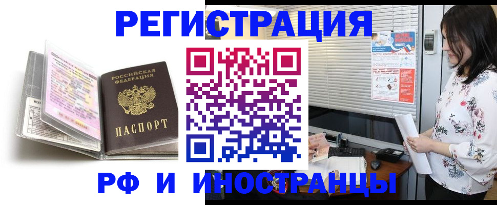 временная регистрация для школы в Конаково